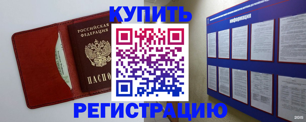 прописка паспорт в Зарайске