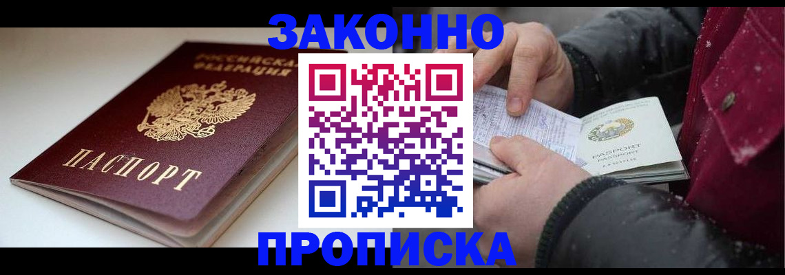 прописка для кредита в Зарайске