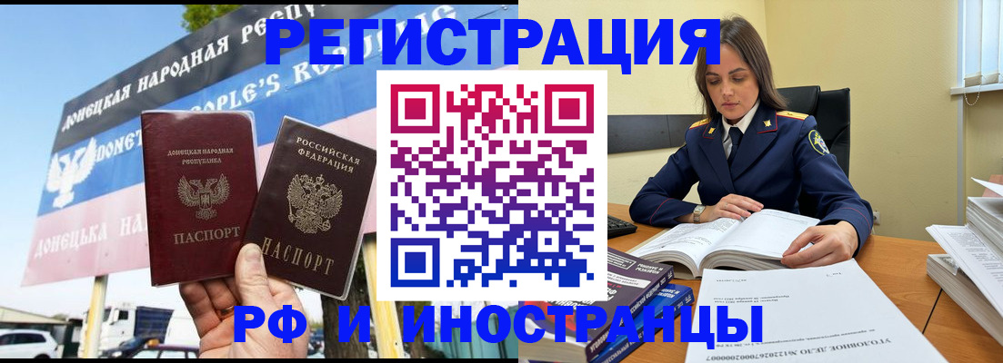 временная регистрация законно в Зарайске